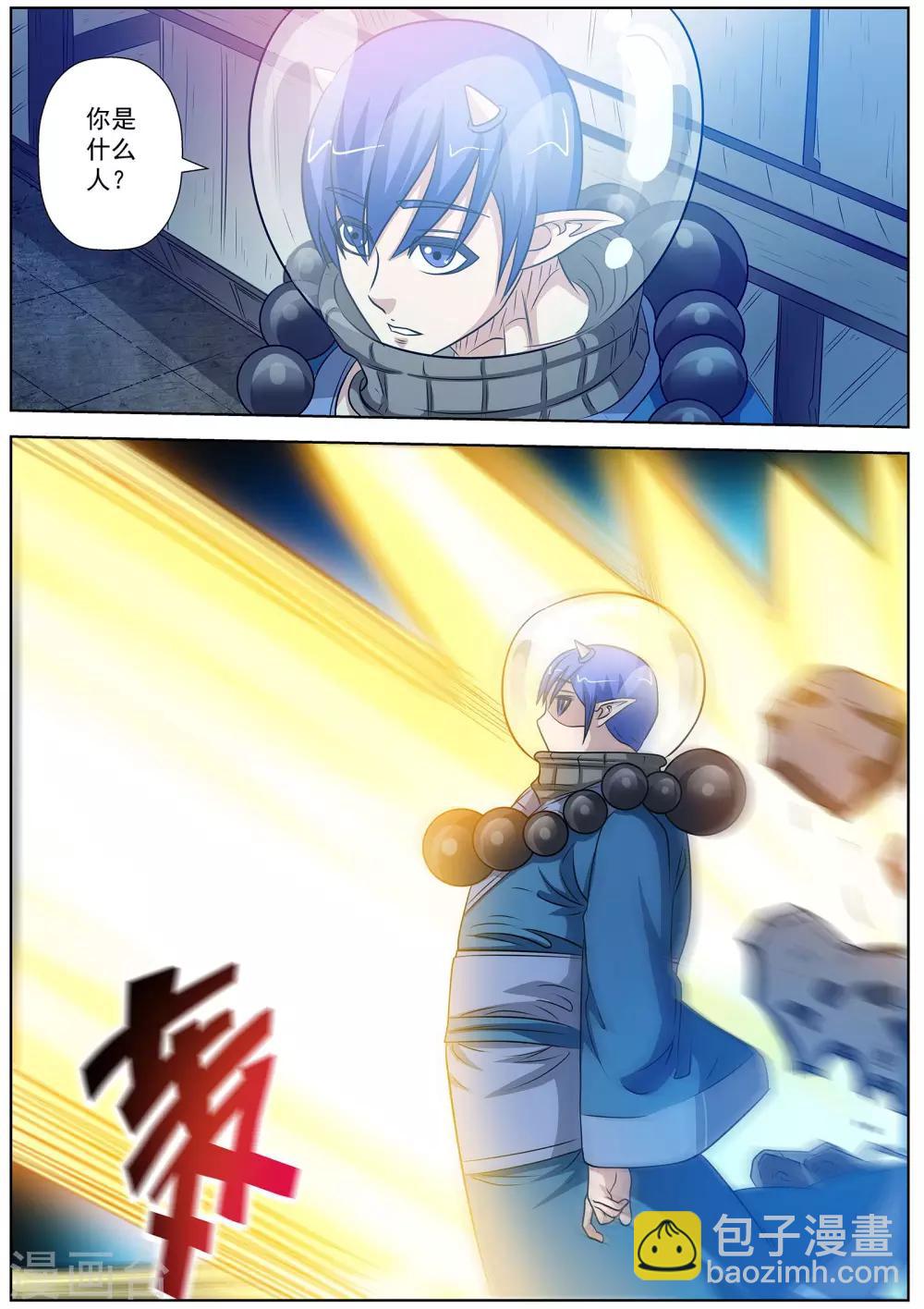 伏魔天師 - 第108話 - 2