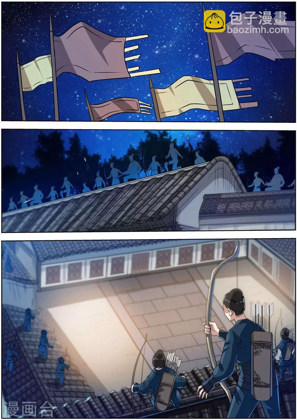 伏魔天師 - 第122話 - 1