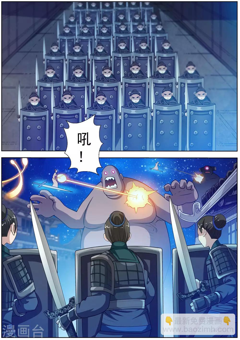 伏魔天師 - 第132話 - 1