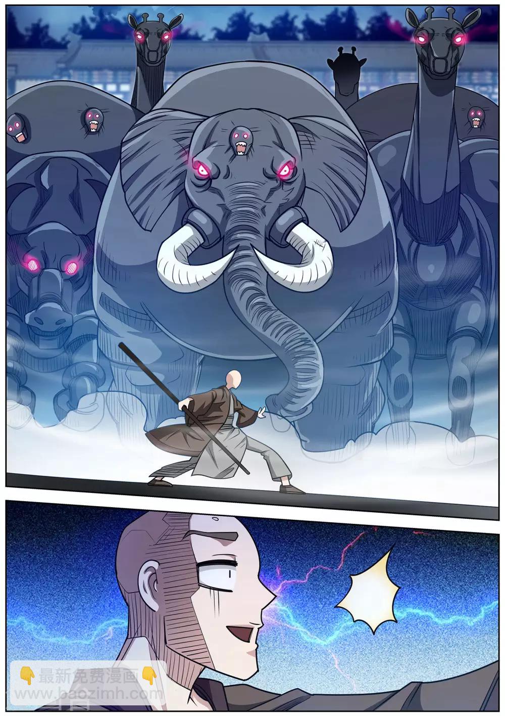 伏魔天師 - 第138話 - 3