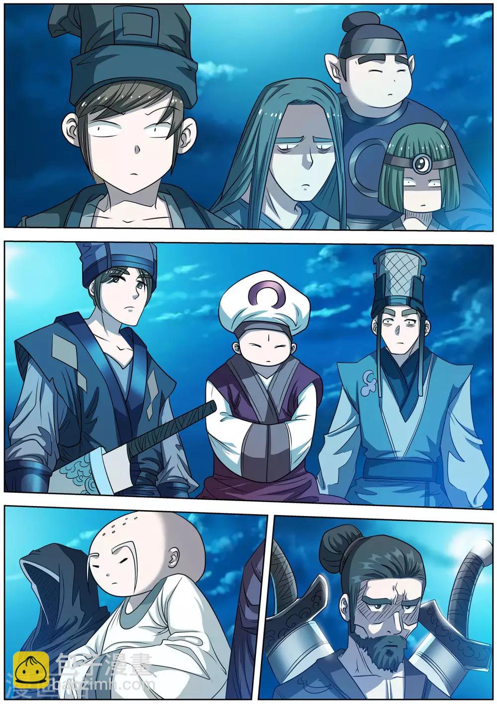 伏魔天師 - 第156話 - 1