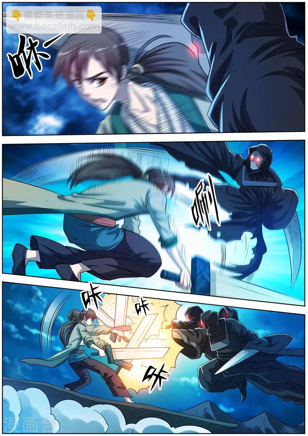 伏魔天師 - 第158話 - 2