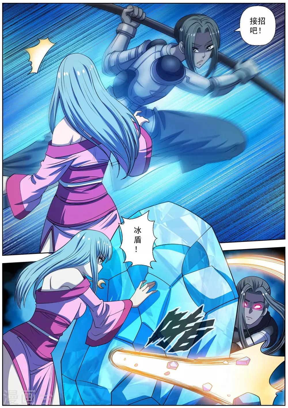 伏魔天師 - 第162話 - 1