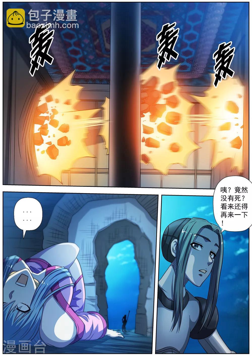 伏魔天師 - 第162話 - 2