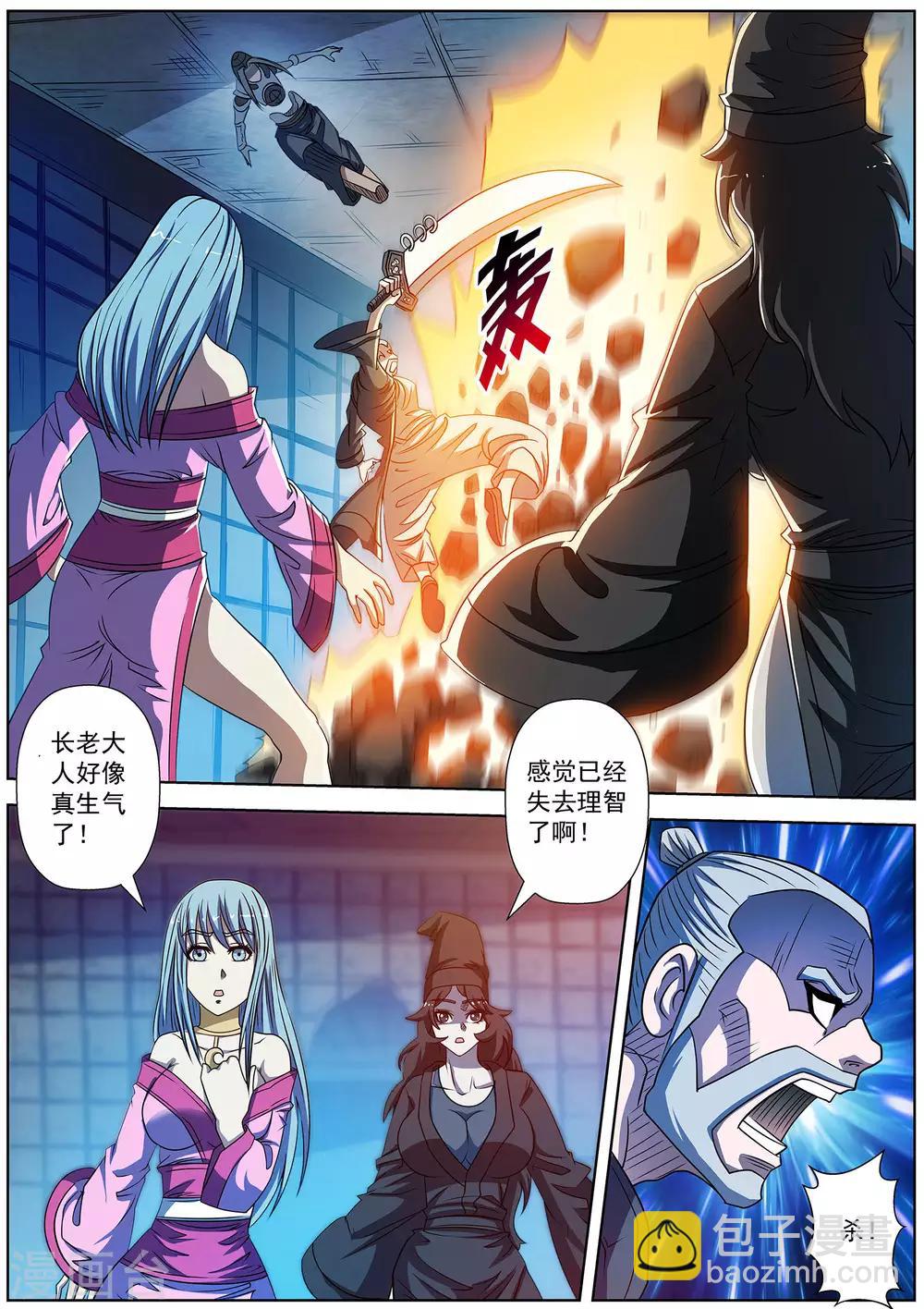 伏魔天師 - 第166話 - 2