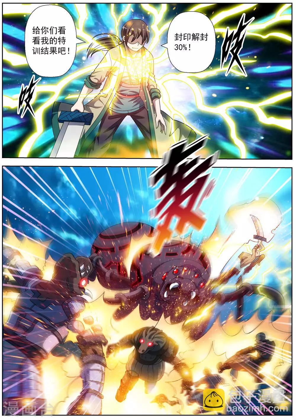 伏魔天師 - 第168話 - 1