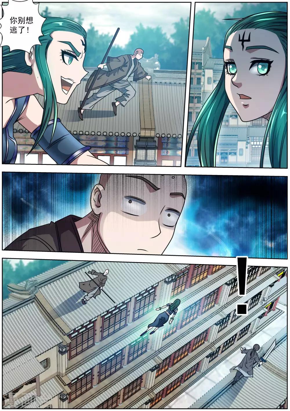 伏魔天師 - 第188話 - 1