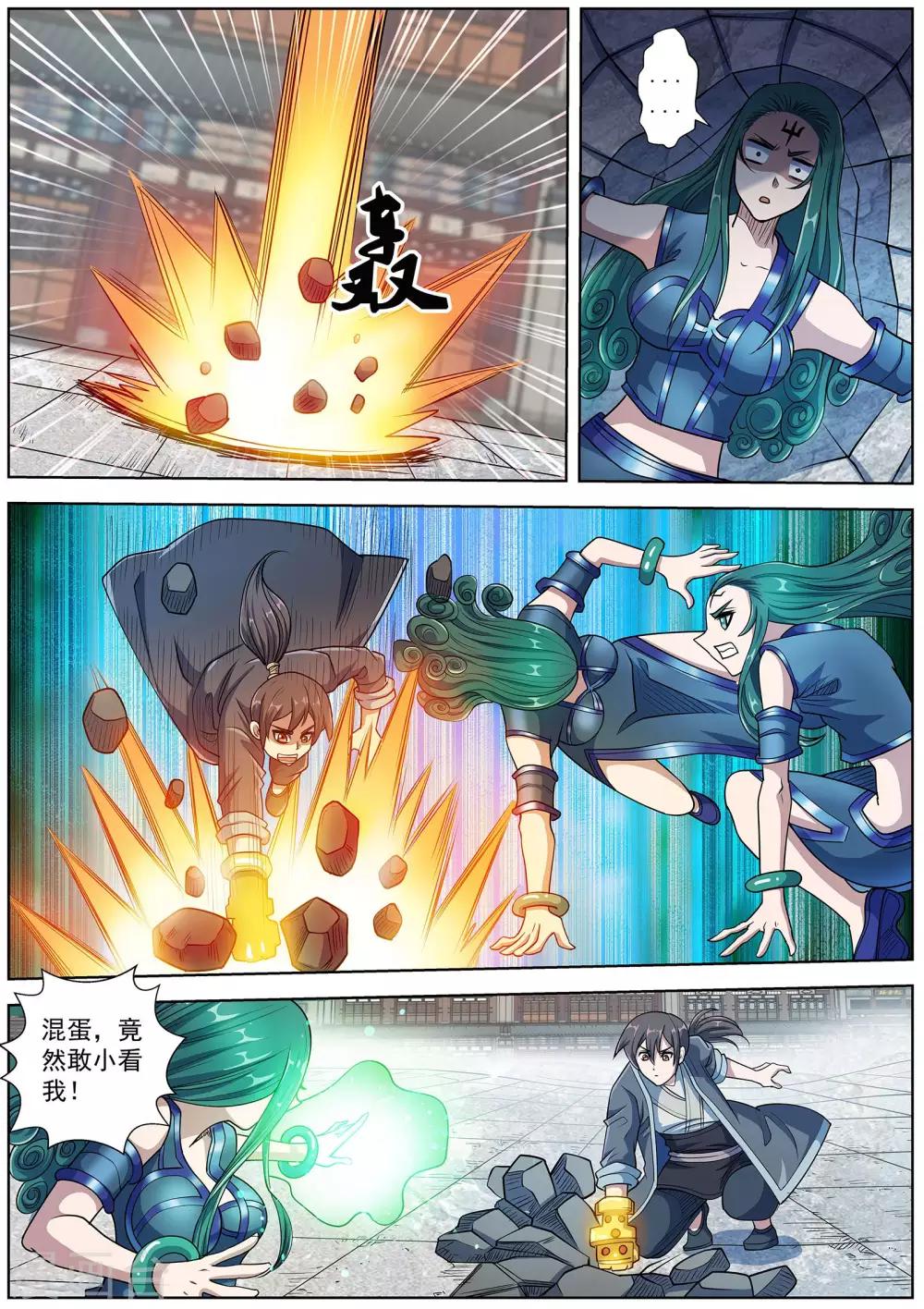 伏魔天師 - 第188話 - 2