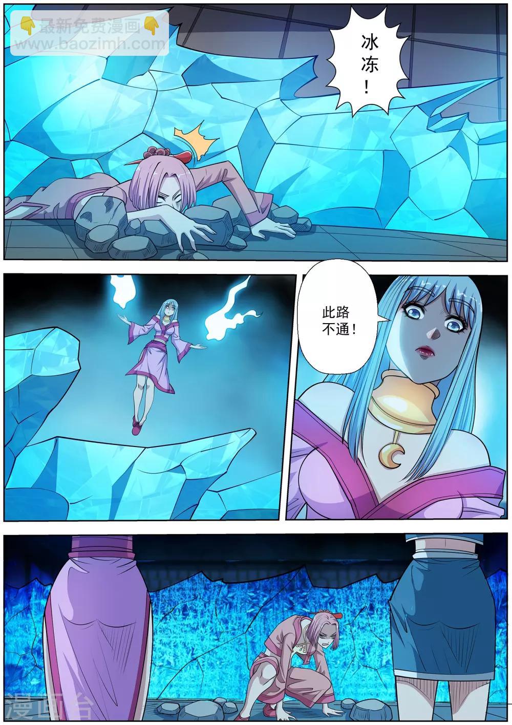 伏魔天師 - 第202話 - 1