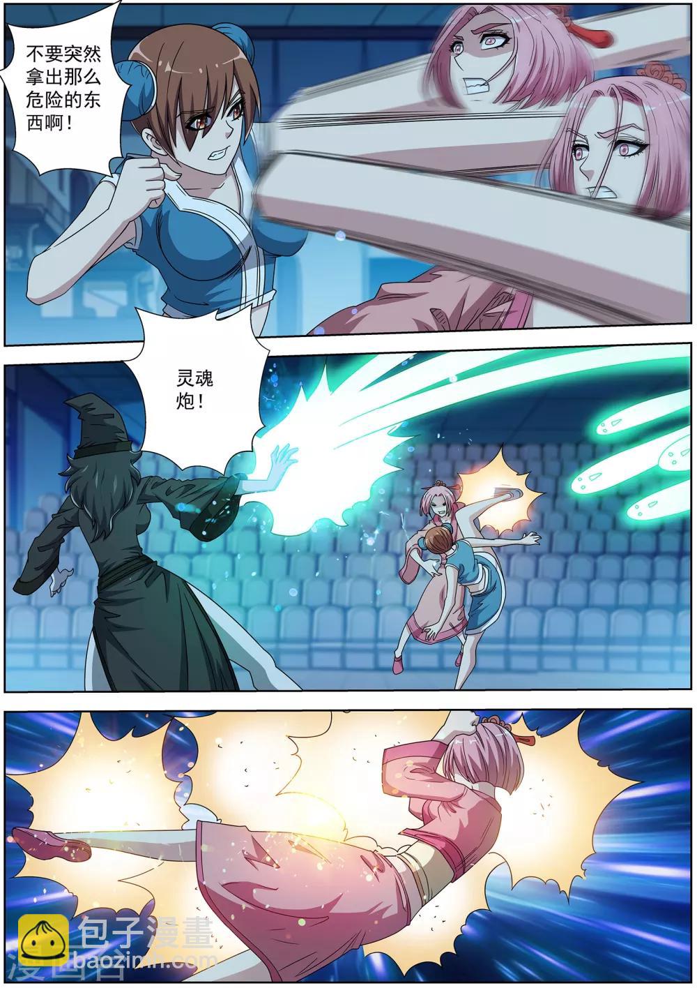 伏魔天師 - 第202話 - 1