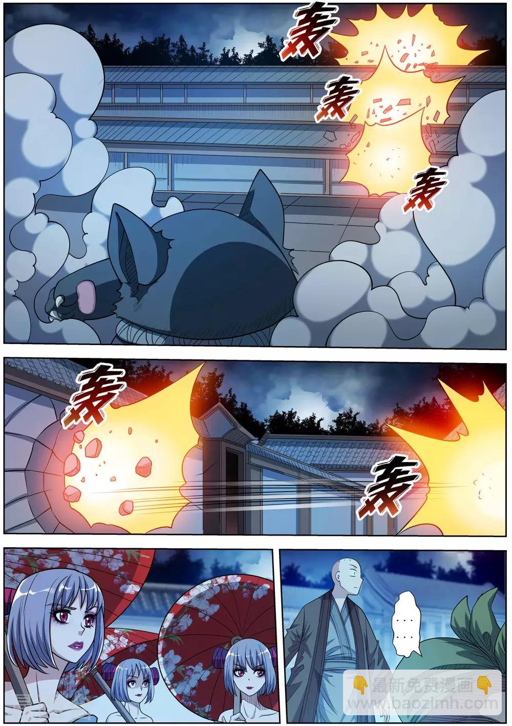 伏魔天師 - 第212話 - 2