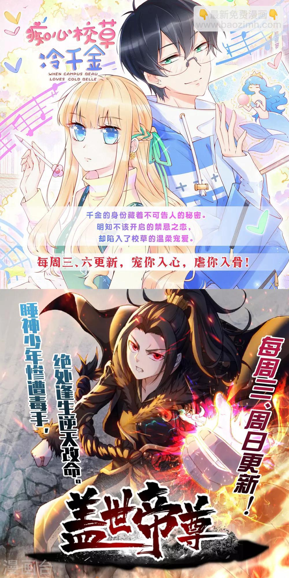 伏魔天師 - 第214話 - 1