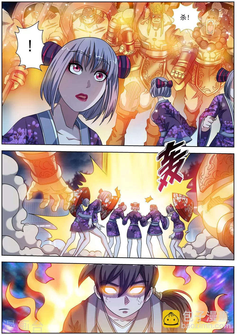 伏魔天師 - 第214話 - 2