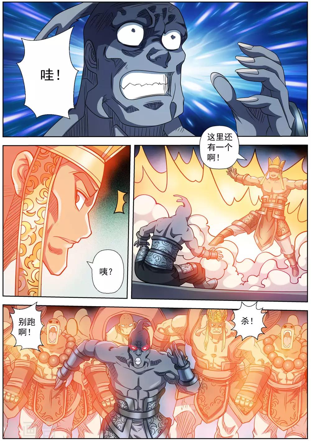 伏魔天師 - 第216話 - 1