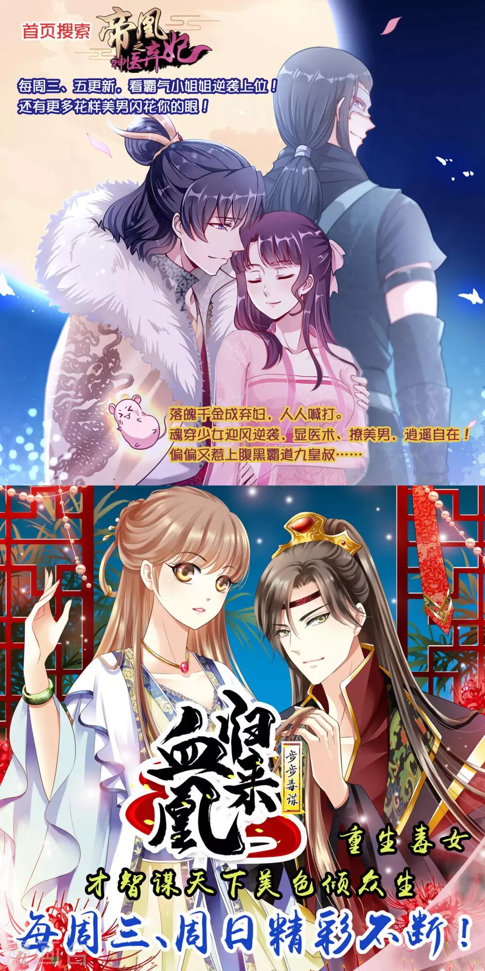 伏魔天師 - 第219話 - 1