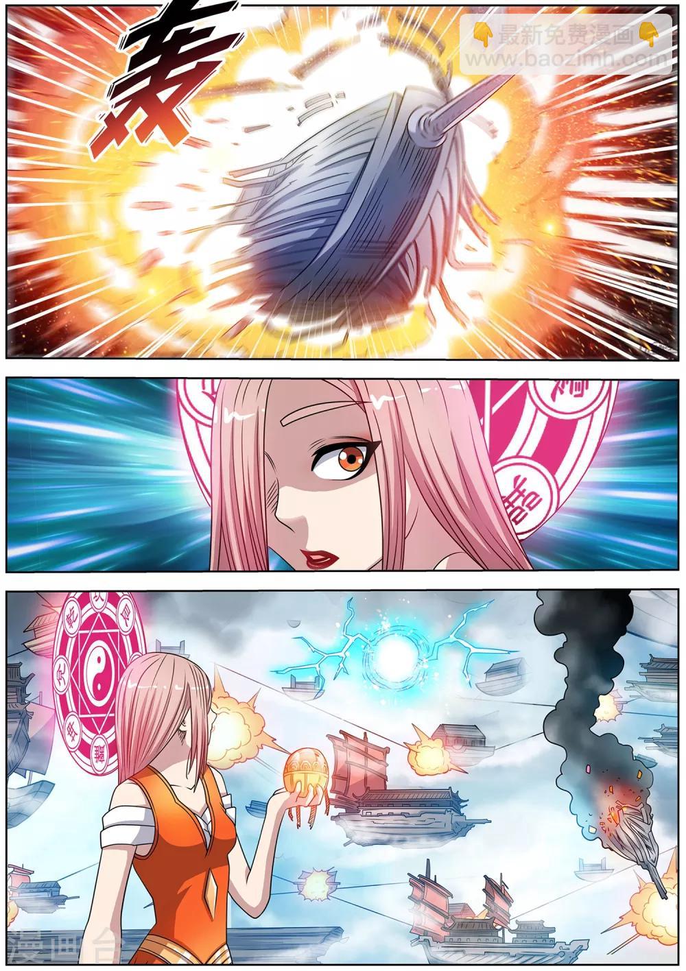 伏魔天師 - 第229話 - 3