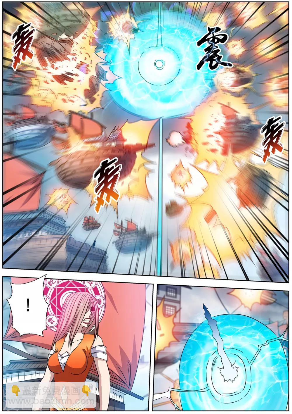 伏魔天師 - 第229話 - 2