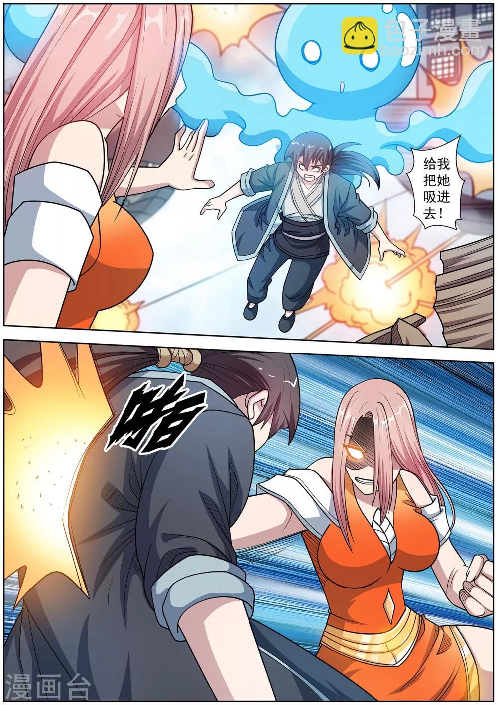 伏魔天師 - 第229話 - 2