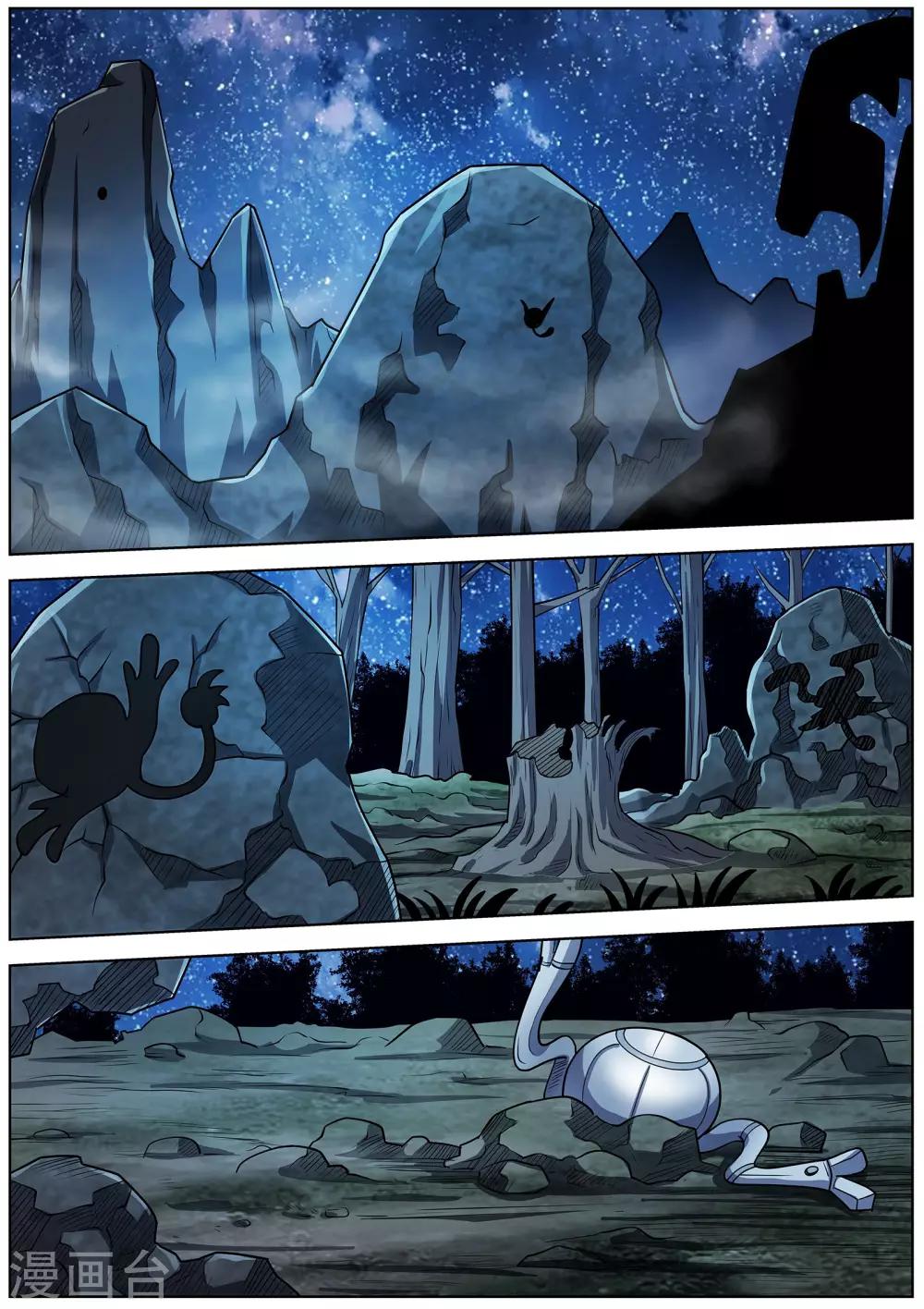 伏魔天師 - 第237話 - 2