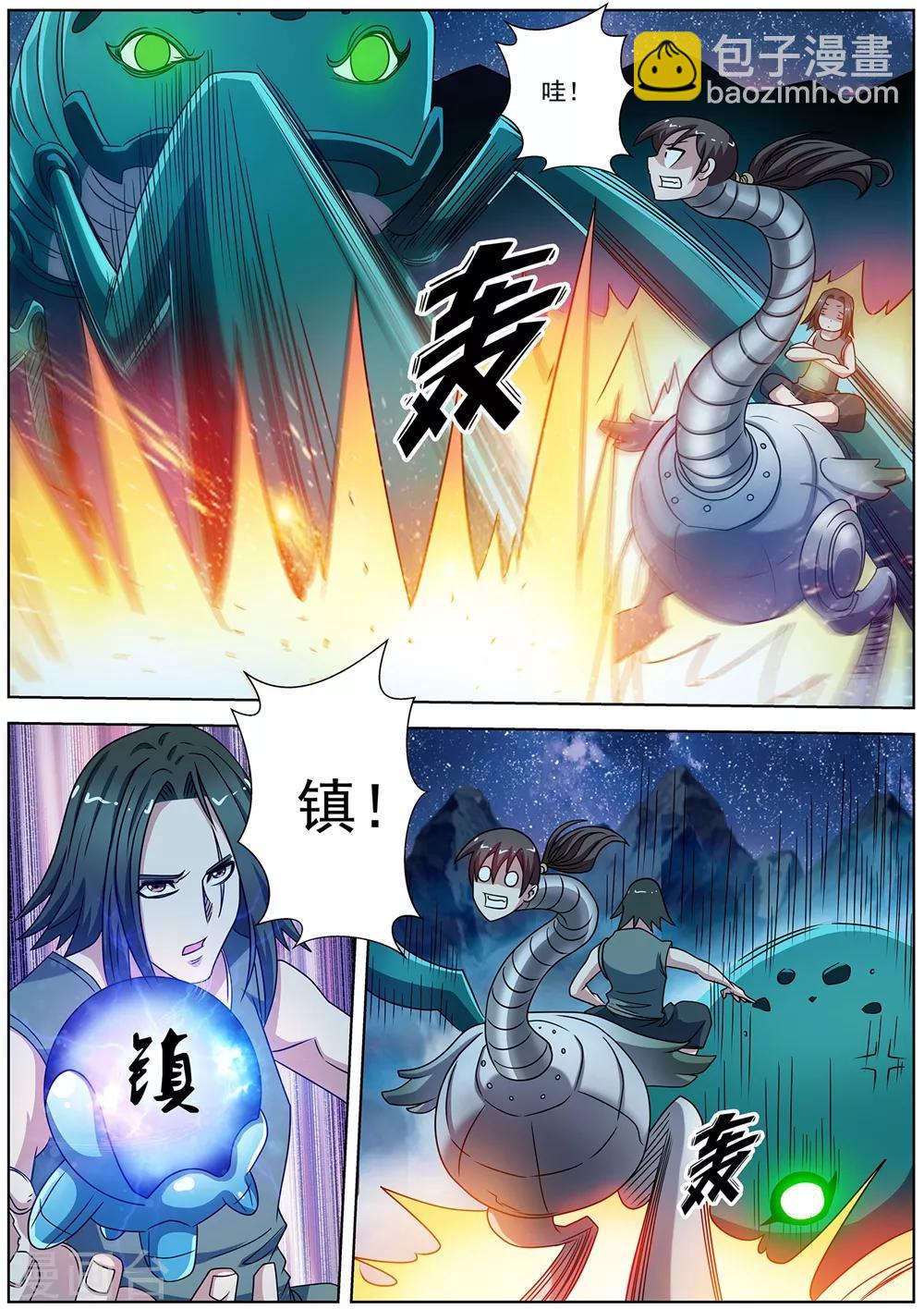 伏魔天師 - 第239話 - 2