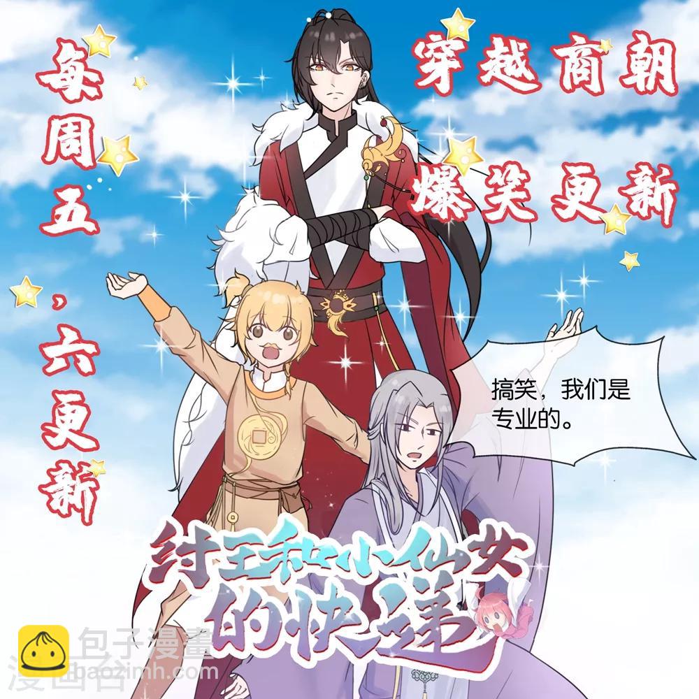 伏魔天師 - 第239話 - 1