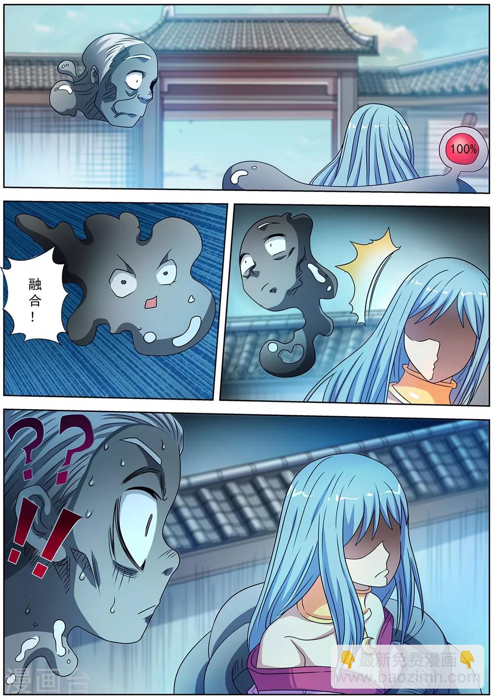 伏魔天師 - 第241話 - 1