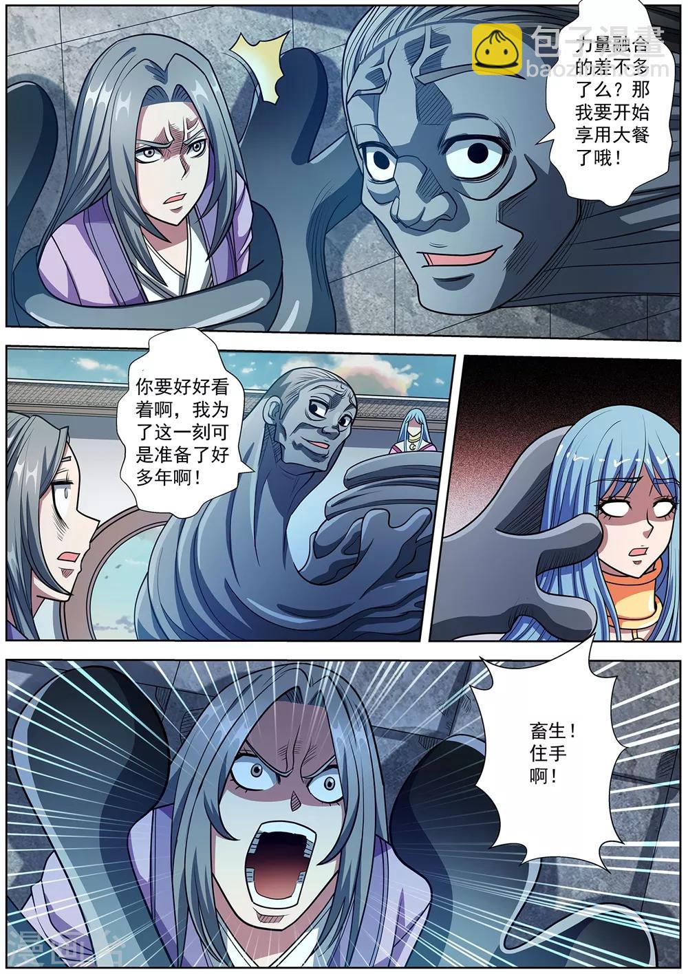 伏魔天師 - 第241話 - 2