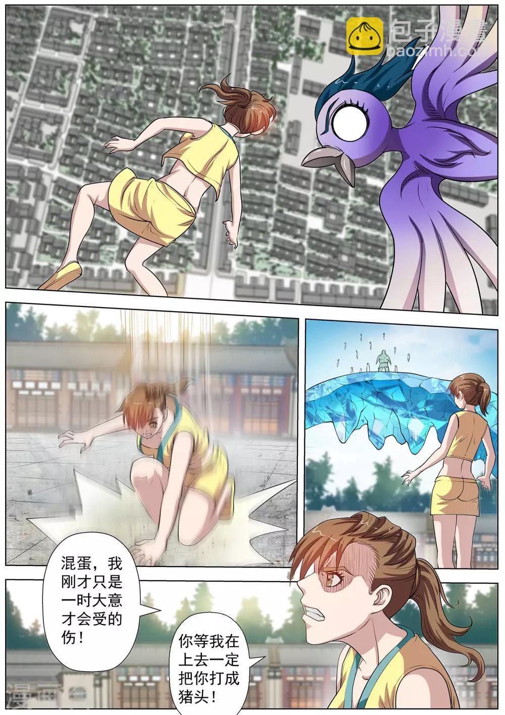 伏魔天師 - 第53話 - 2