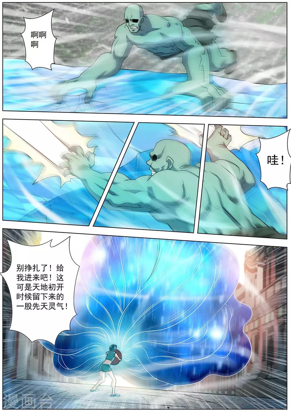 伏魔天師 - 第55話 - 2