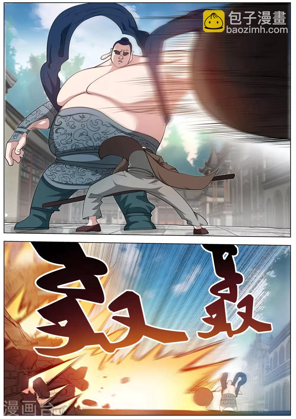 伏魔天師 - 第59話 - 2