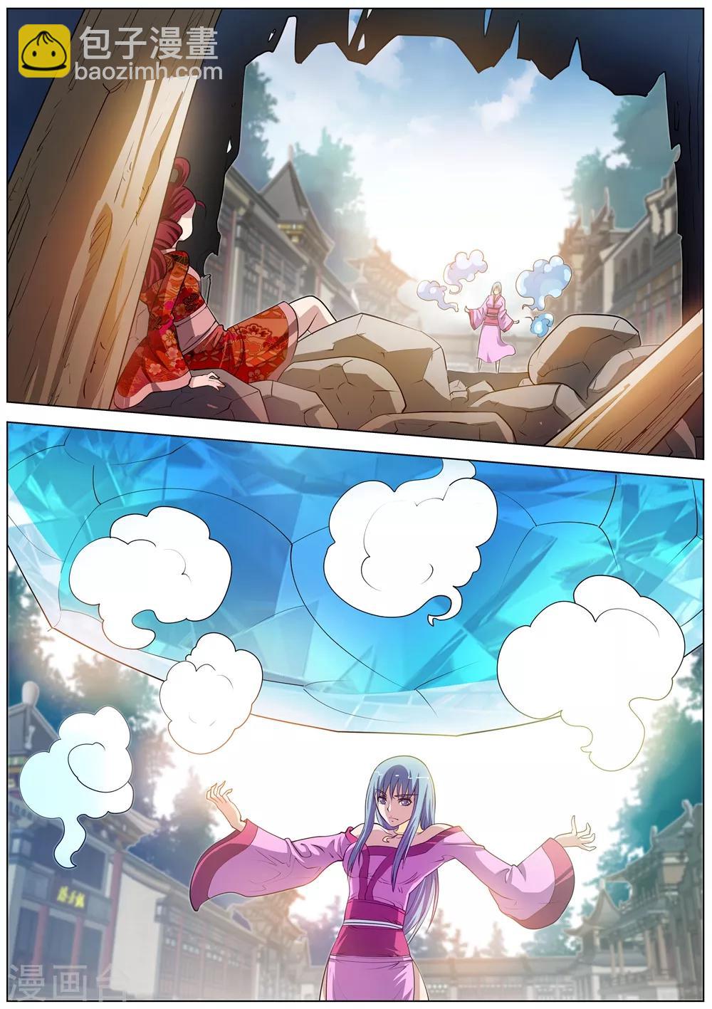 伏魔天師 - 第61話 - 1