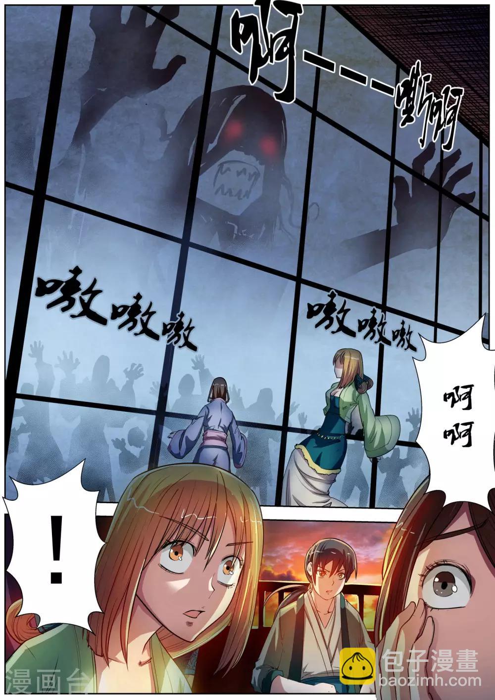 伏魔天師 - 第65話 - 3