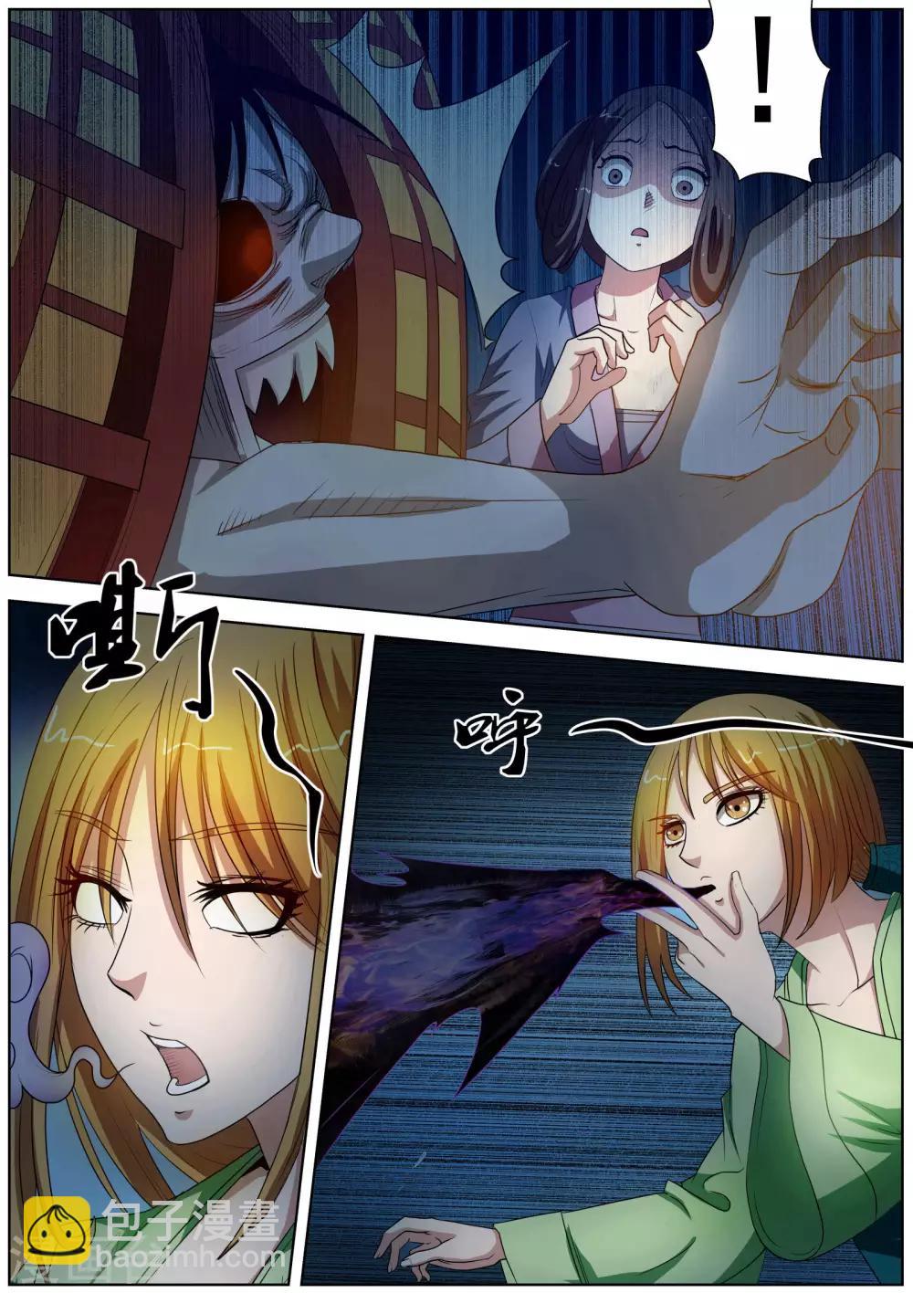 伏魔天師 - 第65話 - 2