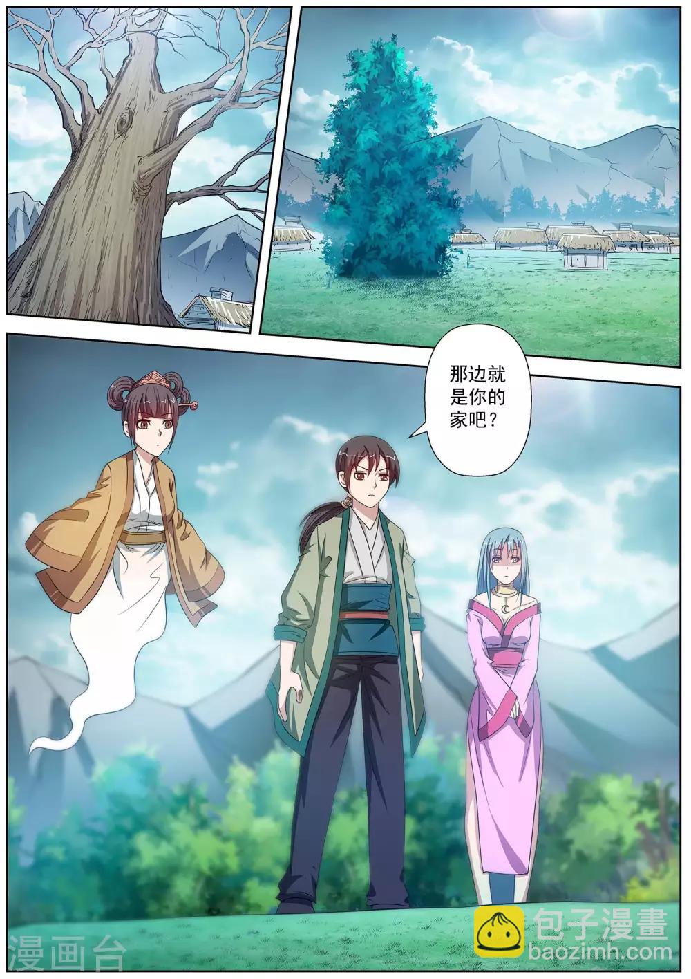 伏魔天師 - 第79話 - 1