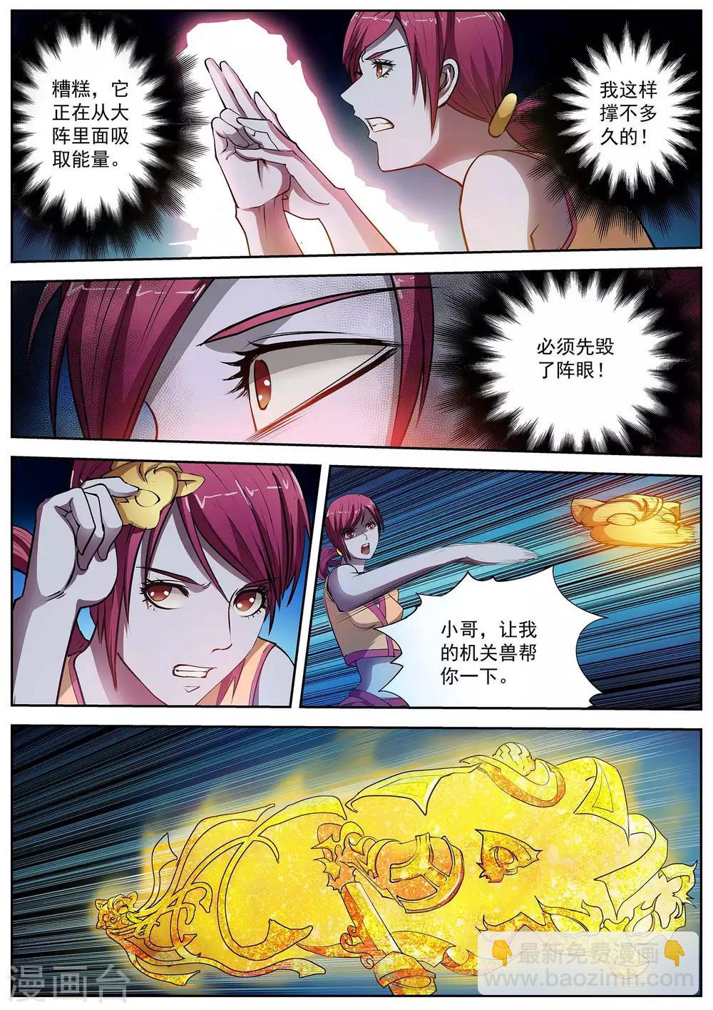 伏魔天師 - 第9話 屍陣9 - 1