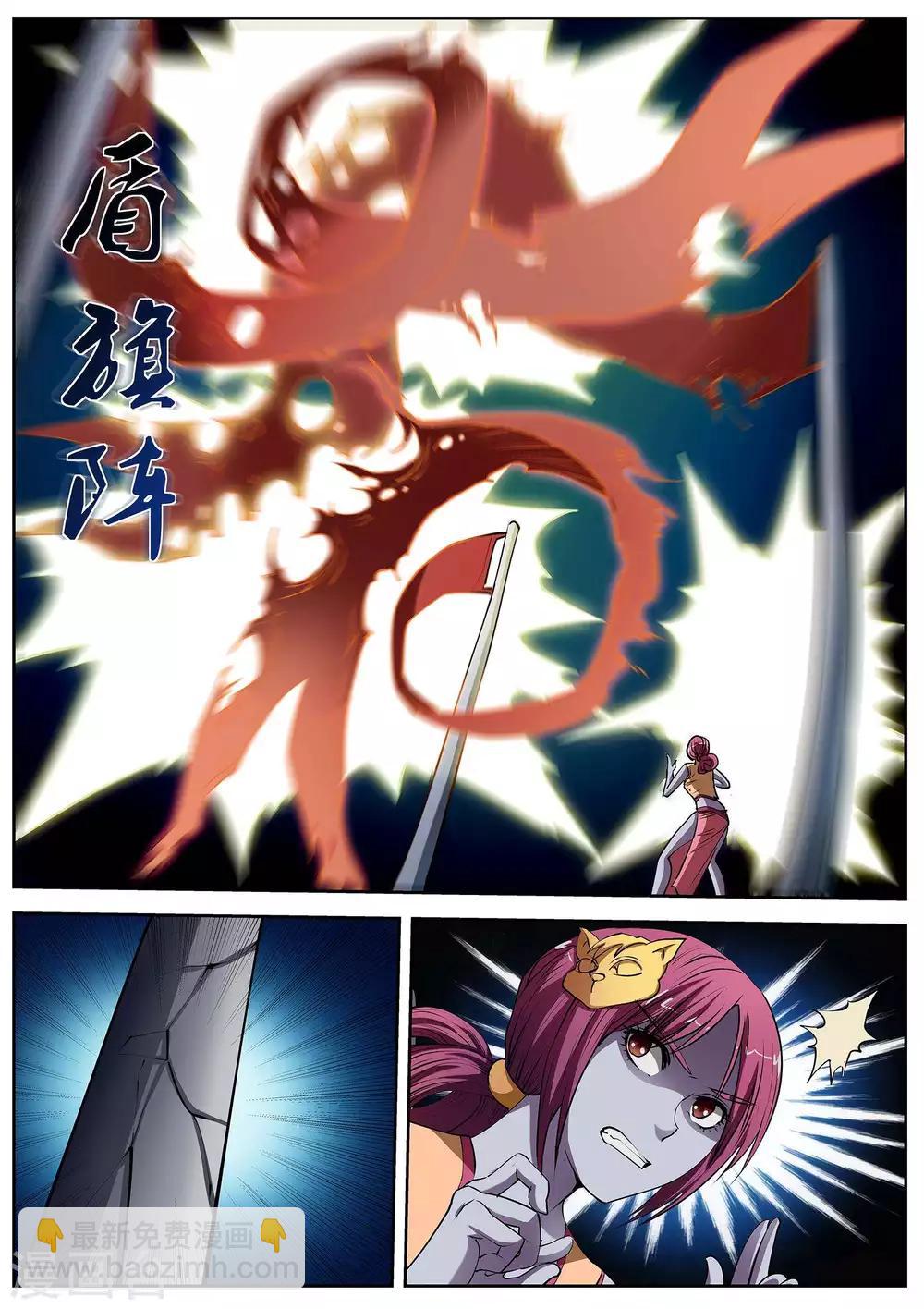 伏魔天師 - 第9話 屍陣9 - 3