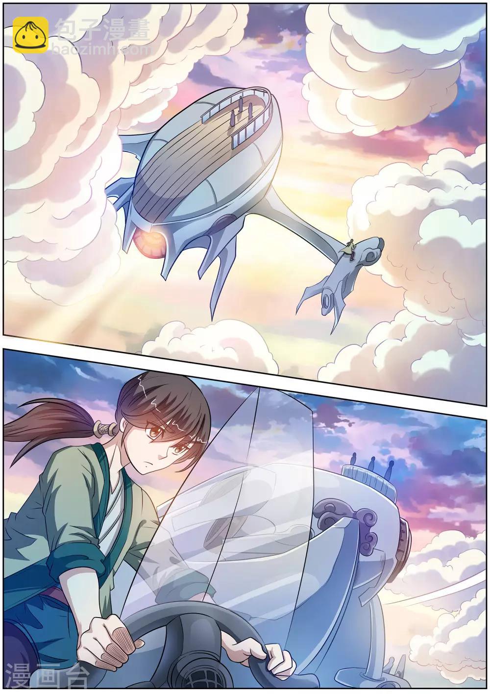 伏魔天師 - 第85話 - 2