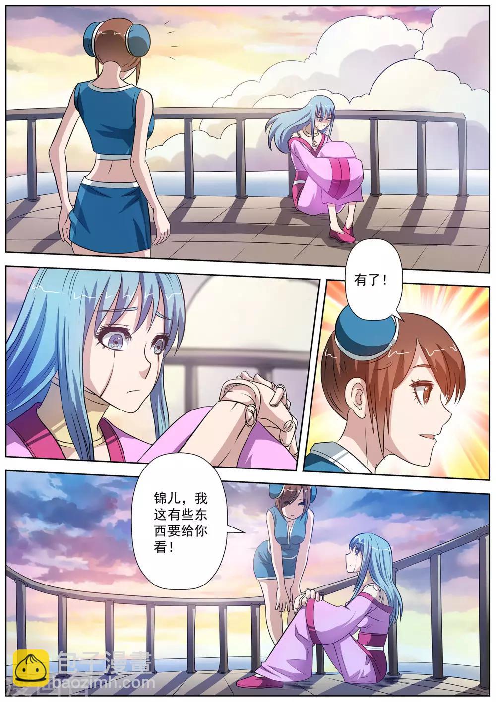 伏魔天師 - 第85話 - 3