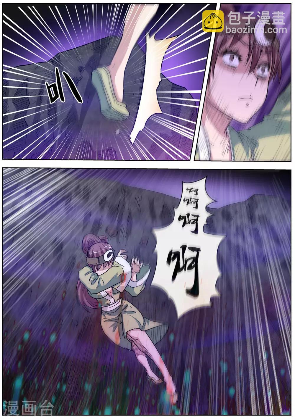 伏魔天師 - 第91話 - 4