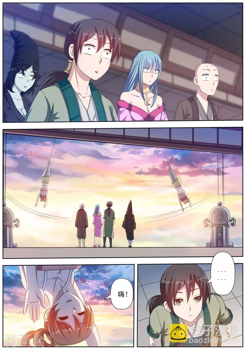 伏魔天師 - 第91話 - 2