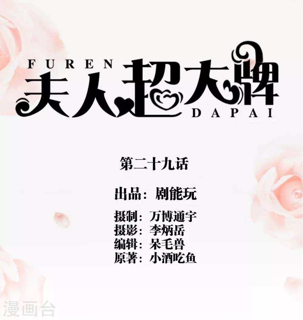 第29话-第29话