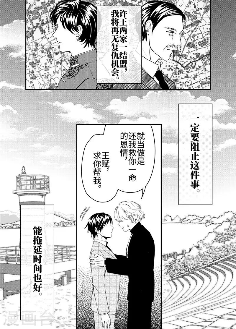 最终话-第85话