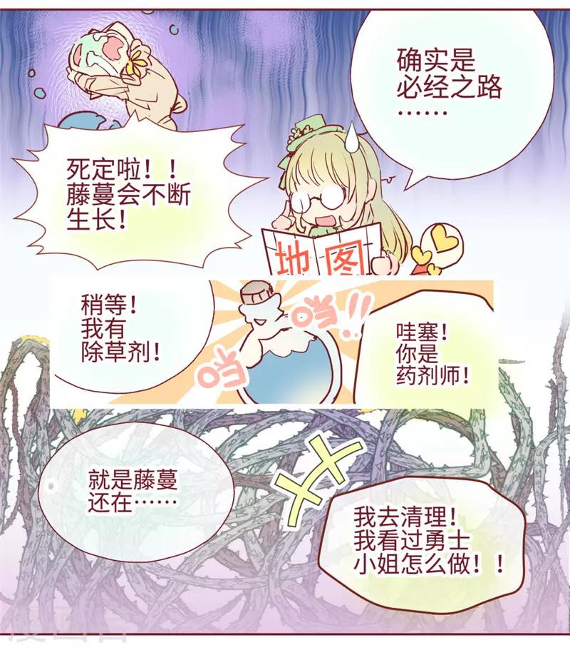 芙蓉墜 - 最終話 - 6