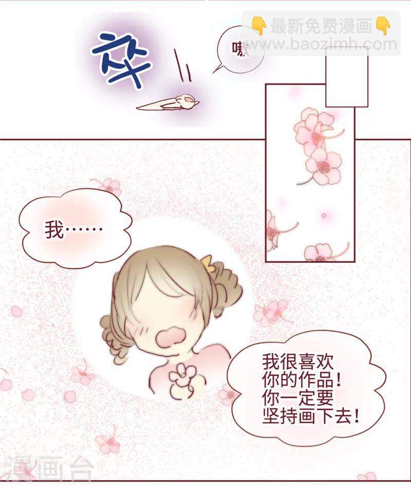 芙蓉墜 - 最終話 - 5