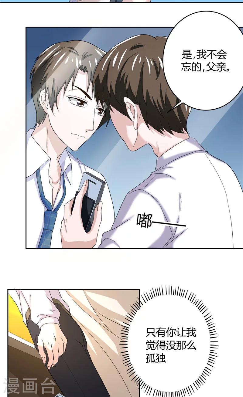 第13话 孤独之人-第13话