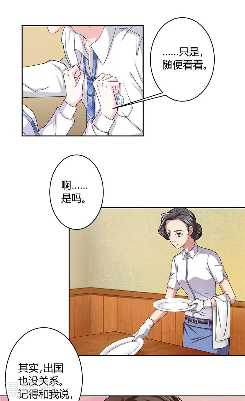 第13话 孤独之人-第13话