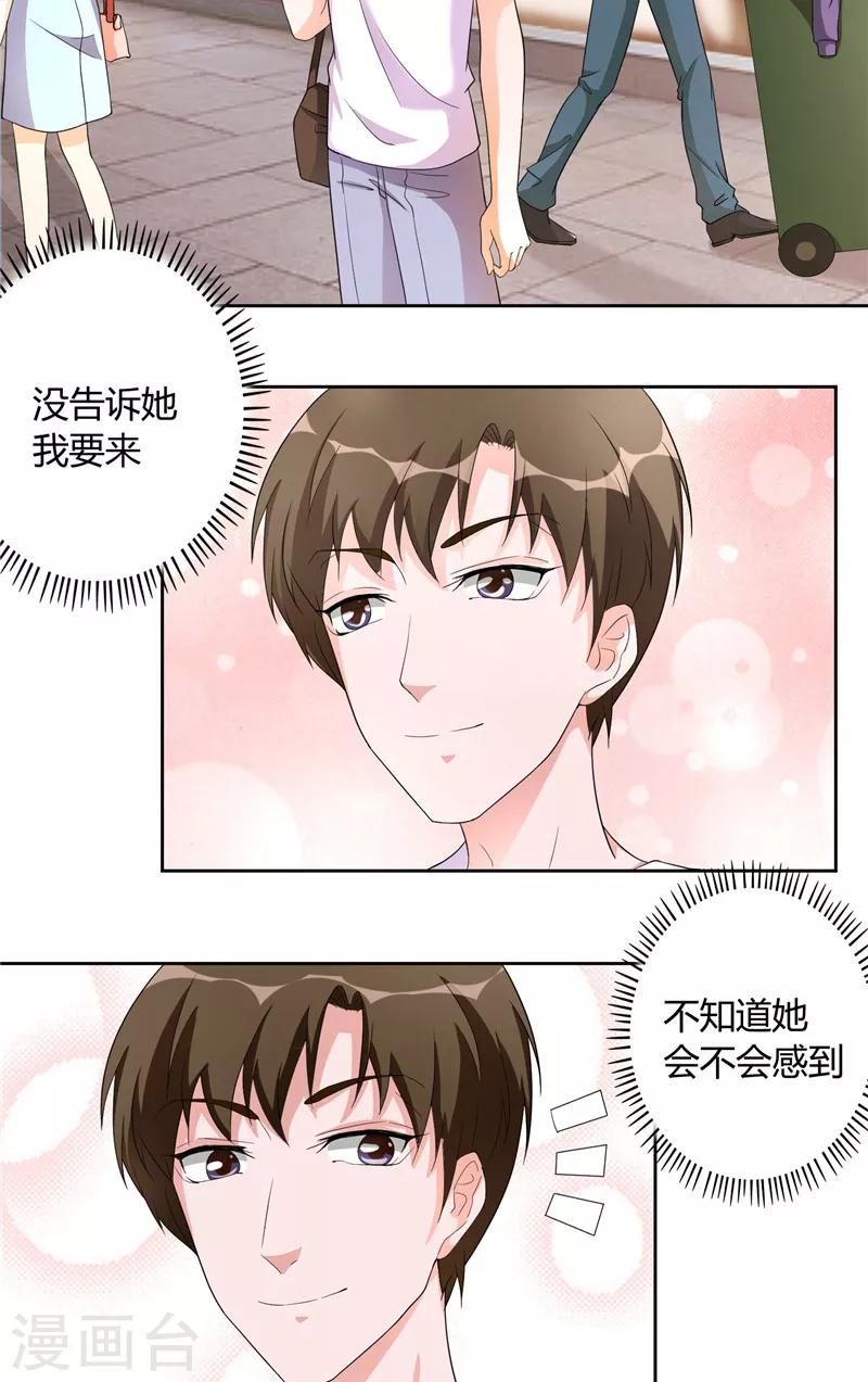 第15话 感到惊喜-第15话