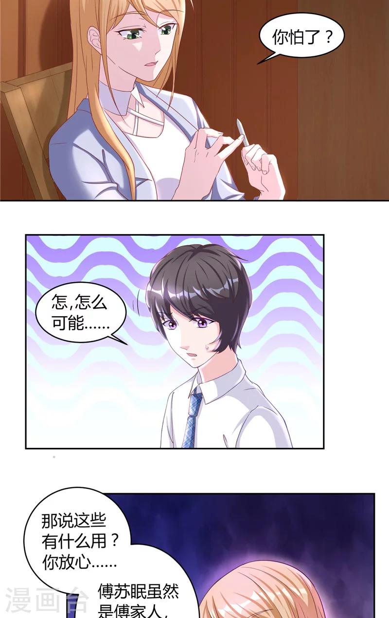 第17话 孑然妒火-第17话