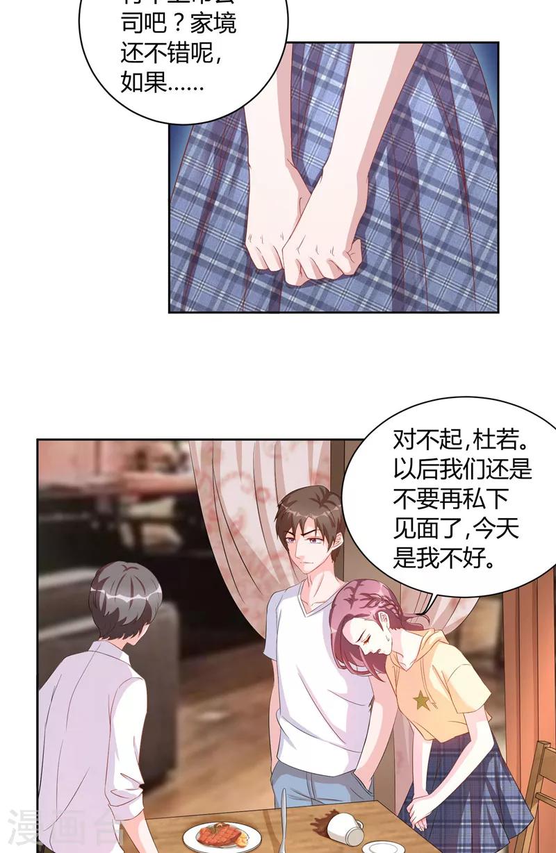 第17话 孑然妒火-第17话