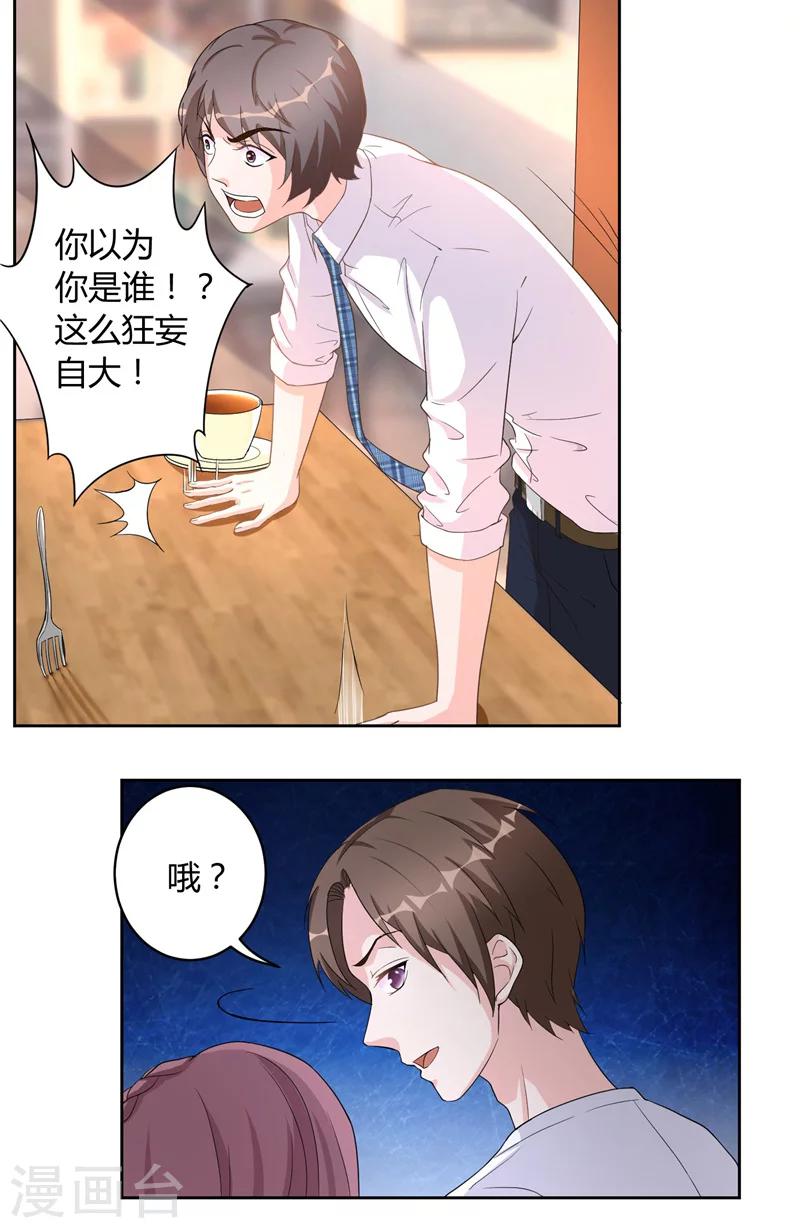 第17话 孑然妒火-第17话